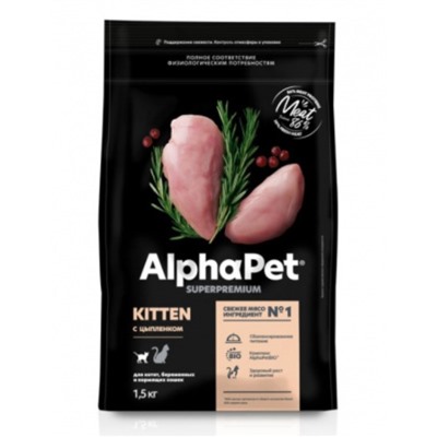 Сухой корм AlphaPet Superpremium для котят и беременных и кормящих кошек, цыплёнок, 1,5 кг