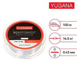 Леска монофильная YUGANA, диаметр 0.43 мм, 16.5 кг, 100 м, прозрачная