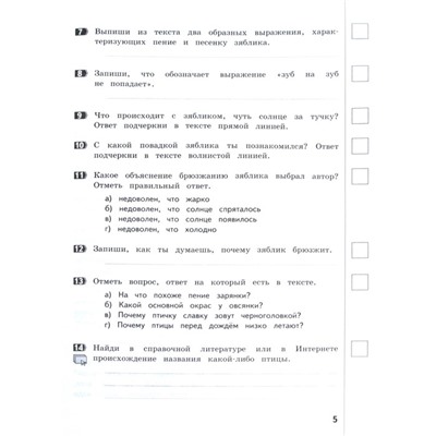 Литературное чтение. 3 класс. Промежуточные и итоговые работы. Круглова Т.А.