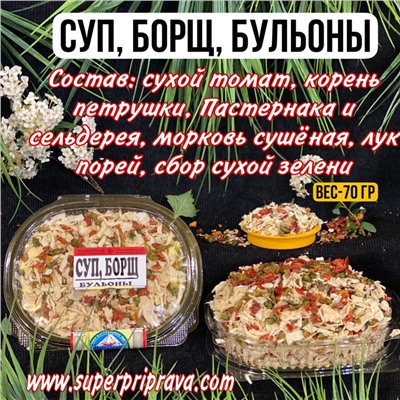 Суп, борщ, бульоны (тарелочка)