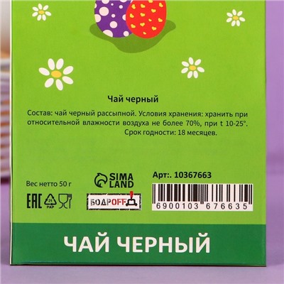 Чай черный "Светлой пасхи", 50 г