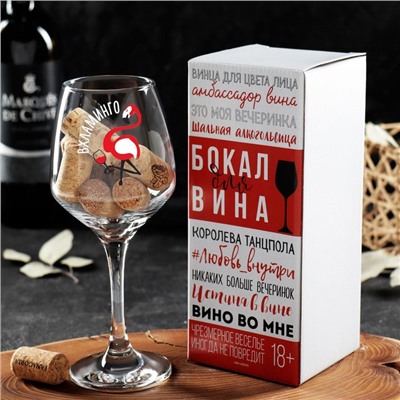 Бокал для вина «Вхламинго» 350 мл, тип нанесения рисунка: деколь