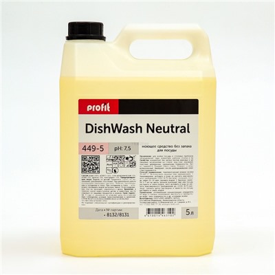 Средство для мытья посуды Profit DishWash Neutra без запаха, 5 л