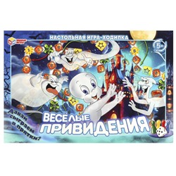 Весёлые привидения. Настольная игра-ходилка. 217х330х27 мм. Умные игры в кор.14шт