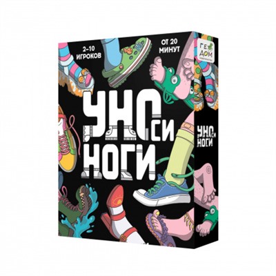 ГеоДом. Карточная игра "УНОси ноги" 120 карточек.