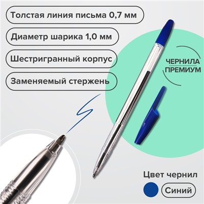 Набор ручек шариковых 8 шт. LANCER Office Style 820 узел 1.0 синий, корп.прозрачн.