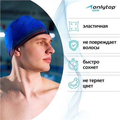 Шапочка для плавания взрослая ONLYTOP, тканевая, обхват 54-60 см