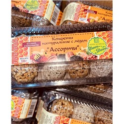 Натуральные конфеты АССОРТИ Ямми 😋 180 гр