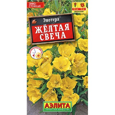 Энотера Желтая свеча 0,2 г