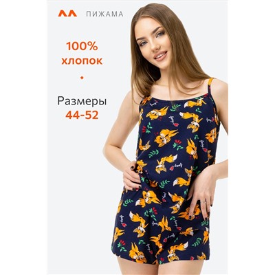 Женская пижама с шортами Happy Fox