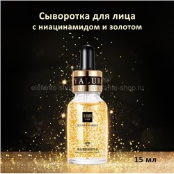 Сыворотка для лица Senana Marina Pure Gold Niacinamide Essence 15ml (13)