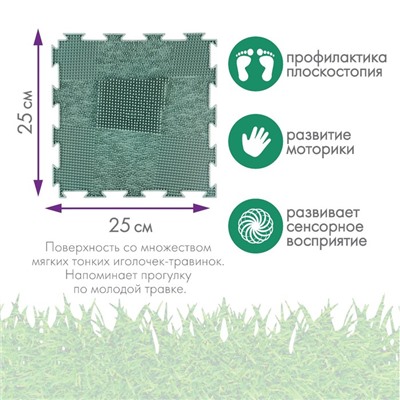 Модульный массажный коврик ОРТОДОН «Разнотравье»,  цвет МИКС