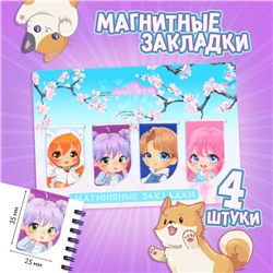 Магнитные закладки, 4 шт "Аниме"