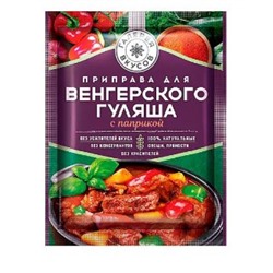 «Галерея вкусов», приправа для венгерского гуляша с паприкой, 31 гр. KDV