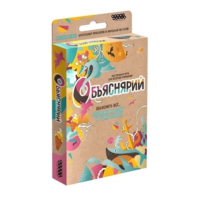 Наст.игра МХ "Объяснярий" арт.915498 РРЦ 490 руб.