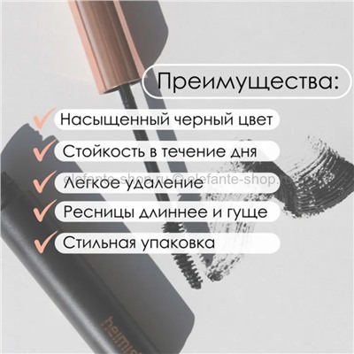 Тушь для ресниц Heimish Dailism Smudge Stop Mascara 9g (51)