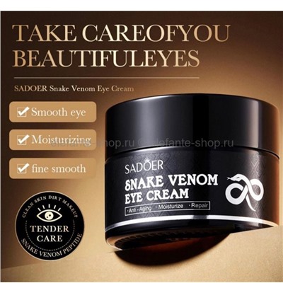 Крем для кожи вокруг глаз Sadoer Snake Venom Peptide Eye Cream 30g