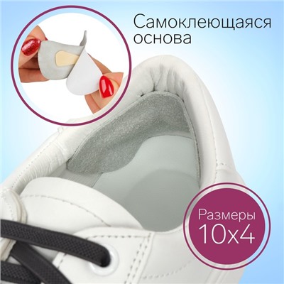 Пяткоудерживатели для обуви, на клеевой основе, искусственная замша, силикон, 10 × 4 см, пара, цвет серый
