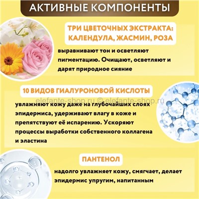 Тканевая маска JM Solution Flower Infused Brightening Mask (51)