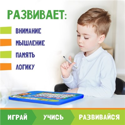 Обучающий планшет «Учим буквы и цифры», звуковые эффекты