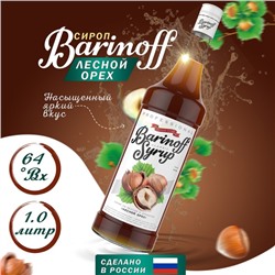 Сироп БАРinoff «Лесной орех», 1 л