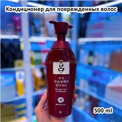 Kондиционер для поврежденных волос Ryo Damage Care Conditioner 500ml (125)