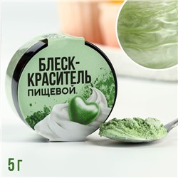 Глиттер кандурин «Зелёный» для десертов и напитков, водорастворимый, 5 г.