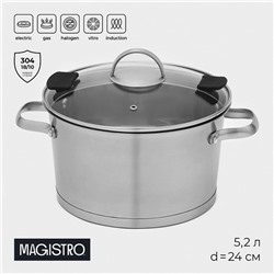 Кастрюля из нержавеющей стали Magistro HiTech Steel, 5,2 л, d=24 см, h=14,5 см, слив для воды, капсульное дно, индукция