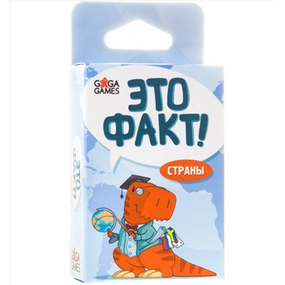 GaGa. Наст. игра "Это факт! Страны" арт.GG044 РРЦ 390 руб.