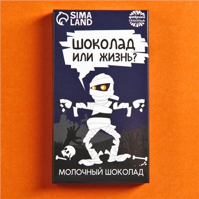 Молочный шоколад «Шоколад или жизнь», 27 г.