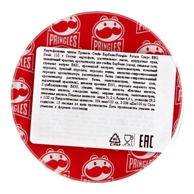 Чипсы "Pringles", Барбекю, 110 г