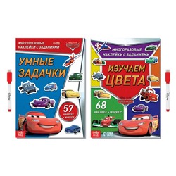 Набор «Учим цвета и решаем задачки»: 2 книги-раскладушки + многоразовые наклейки + 2 маркера, Тачки