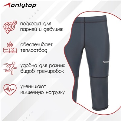 Тайтсы ONLYTOP беговые компрессионные, р. 46, цвет серый