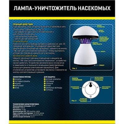 Уничтожитель комаров "Weitech WK0120"