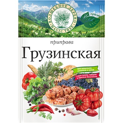 ВД ПРИПРАВА "ГРУЗИНСКАЯ" 30г