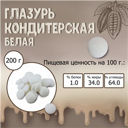Глазурь кондитерская Белая 200 г