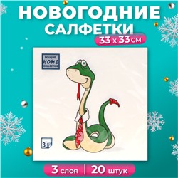 Салфетки бумажные Home Collection Сlassic «Удавчик в галстуке», 3 слоя, 33х33, 20 шт.