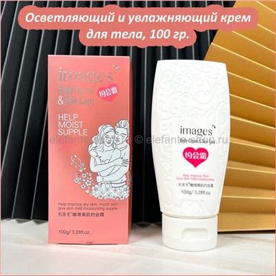 Увлажняющий крем для тела Images Body Cream & Skin Care 100g