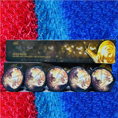 Маски ECO BRANCH Gold snail Golden anti Wrinkle Care Sleeping Pack, 5х20 мл (125)