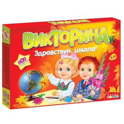 Дрофа. Викторина "Здравствуй школа!" арт.3235 /7