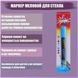 Маркер меловой для стекла, LED, на блистере, синий