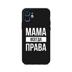 Матовый силиконовый чехол Мама права на iPhone 12 mini