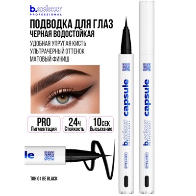 7DAYS B.COLOUR PRO CAPSULE Подводка-лайнер для глаз водостойкая / 01 Be   black, 0,5 г