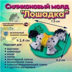 Силиконовый молд Лошадка