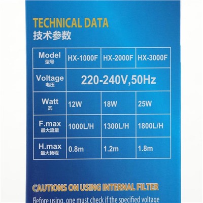 Фильтр внутренний Sea Star HX-3000F, 1800 л/ч, 25 Вт, высота подъема воды 1,8 м