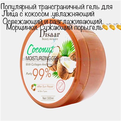 Гель для лица и тела DISAAR Coconut 99%, 300 мл