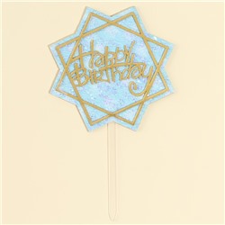 Топпер «С днём рождения» с блёстками, цвет голубой