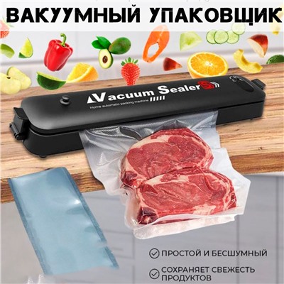 Вакуумный упаковщик VACUUM SEALER W70 , размер S