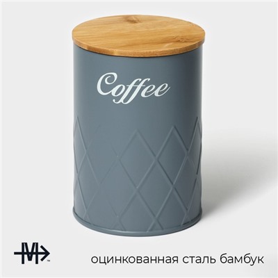 Банка для кофе Magistro Coffee Graphite, 9,5×13,5 см, цвет серый, с бамбуковой крышкой