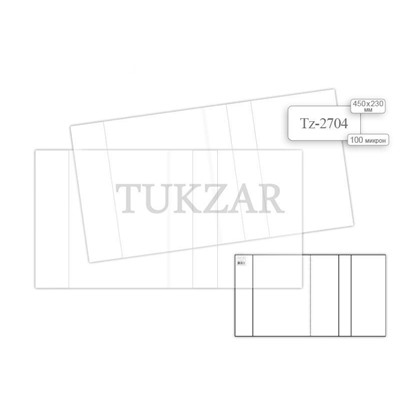 Обложка ПВХ универсальная прозрачная, ПВХ, 230х450 мм, плотность 110 микрон